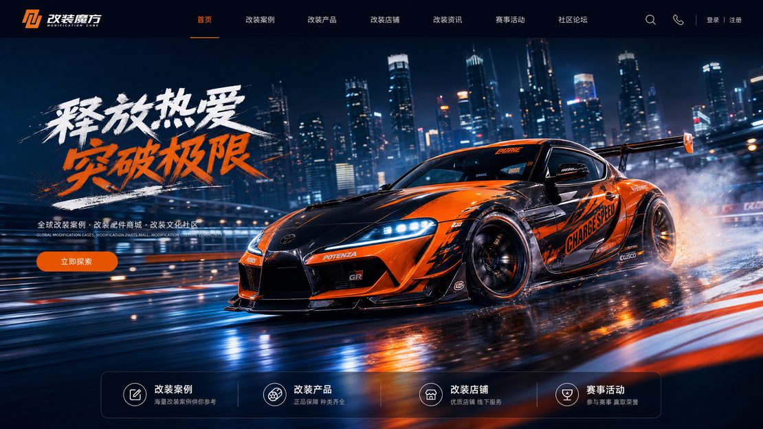 溏心vlog汽车改装与视频社区